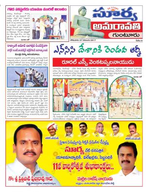 Monday 27 November,2017