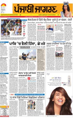 KAPURTHALA: Punjabi jagran News : 27th November 2017