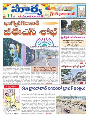 Monday 27 November,2017