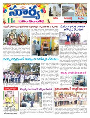 Monday 27 November,2017