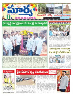 Monday 27 November,2017