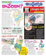 Nellore City