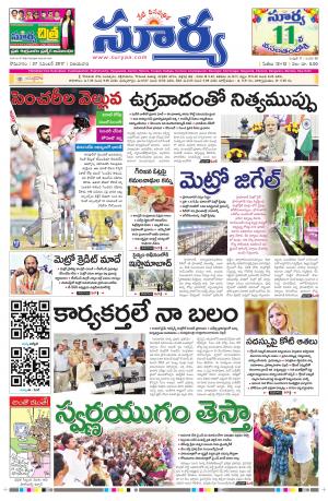 Monday 27 November,2017