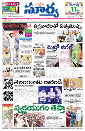 Monday 27 November,2017