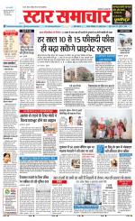 Star Samachar Satna