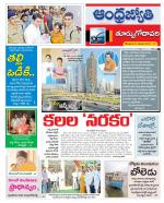 East Godavari District