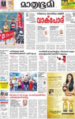 Kozhikode (includes Wayanad)