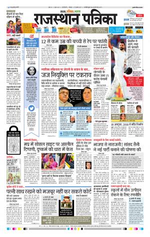 delhi edition paper