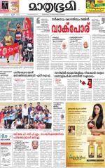 Kannur (includes Kasargod)