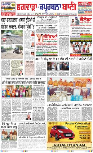  Kapurthala- Phagwara Bani