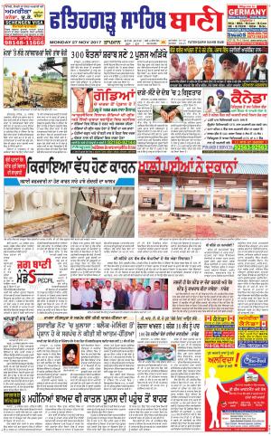  Fatehgarh Sahib Bani