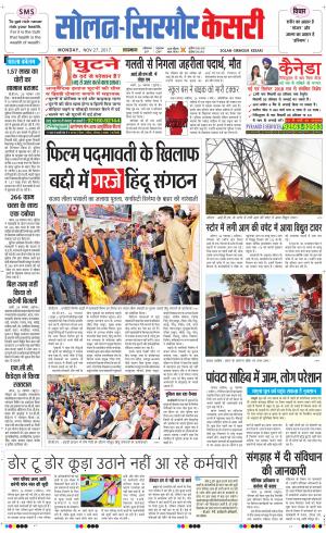  Solan sirmour kesari