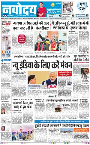      Navodaya Times Main