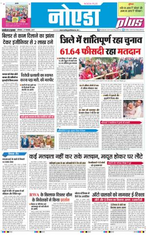 The Navodaya Times Noida