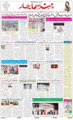 The Daily Hindsamachar Main 