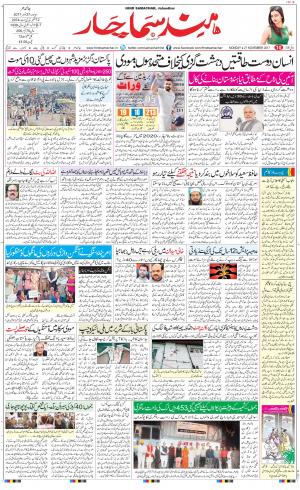 The Daily Hindsamachar Main 