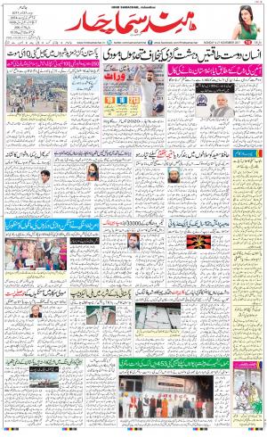 The Daily Hindsamachar Jalandhar