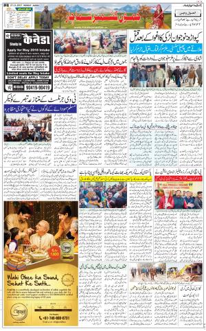 The Daily Hindsamachar Jammu
