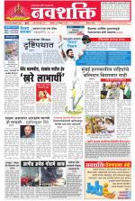 Navshakti Epaper