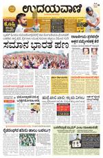 Hubballi Edition