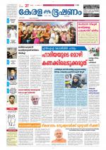 Keralabhooshanam (Thiruvalla Edition)