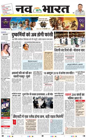 Navabharat Digital Indore