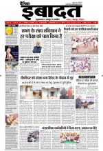 DAINIK IBADAT