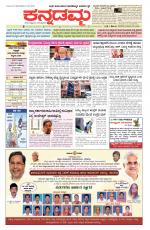 Kannadamma Daily Hubli