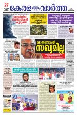KeralaVartha