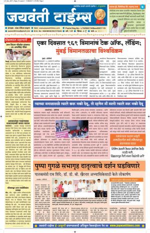 Jaywanti_Times_27.11.2017
