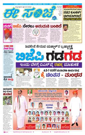 eESANJE-Belagam (27-11-2017)