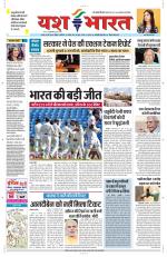 Yashbharat Bhopal+ Daak