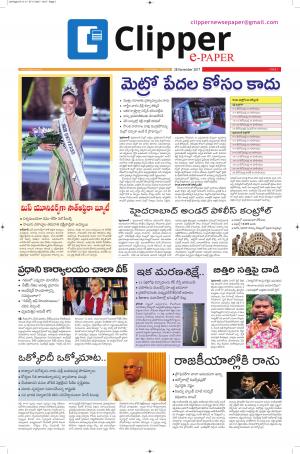 Clipper News Telugu E paper 27-11-2017