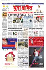 युवाशक्ति