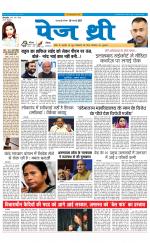 Page Three Newspaper