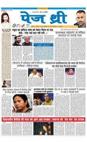 Page Three 26 November 2017