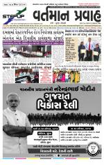 VARTMAN PRAVAH Daily