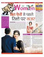 Star Samachar Women