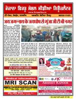 Firtu News