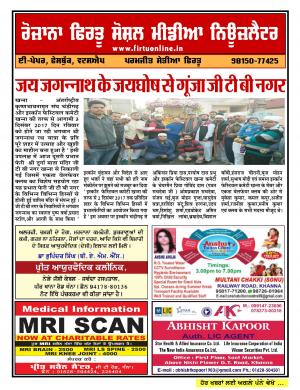 Firtu Social Media News Letter - 27/11/2017