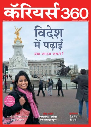 Careers360 August 2013 Hindi