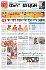 Dainik Current Crime