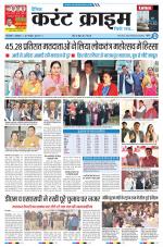 Dainik Current Crime