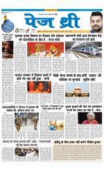 Page Three Newspaper