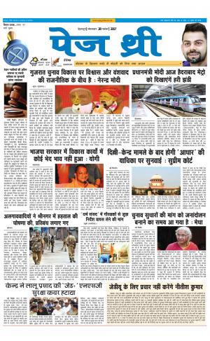 Page Three 28 November 2017