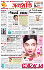 Pune - Mumbai Janshakti
