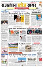 Rajasthan Khoj Khabar - Pali