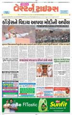 Gandhinagar Guj. - Discontinued