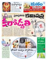 Karimnagar/siricilla/Jagityala