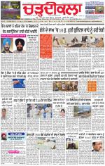 Charhdikala Newspaper (Punjab) 